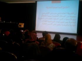 Séminaire de présentation/Madrassati el Oula, 23 avril 2013.